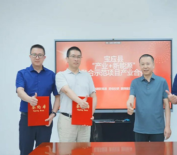 鵬輝能源與電建新能源、諾信集團(tuán)聯(lián)合打造“產(chǎn)業(yè)＋農(nóng)業(yè)＋新能源”融合新模式