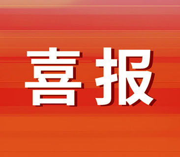 喜報！鵬輝能源再次中標中國電氣裝備集團儲能集采招標