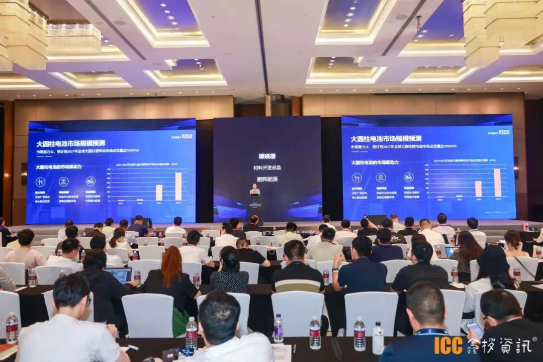 聚焦安全與耐用，鵬輝能源ICC高峰論壇分享電池創新成果