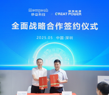 妙益科技與鵬輝能源簽訂1GWh訂單，聚焦重卡鋰電啟駐一體電源戰略合作